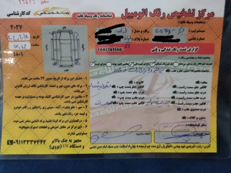پژو 405 SLX بنزینی TU5 - 1392