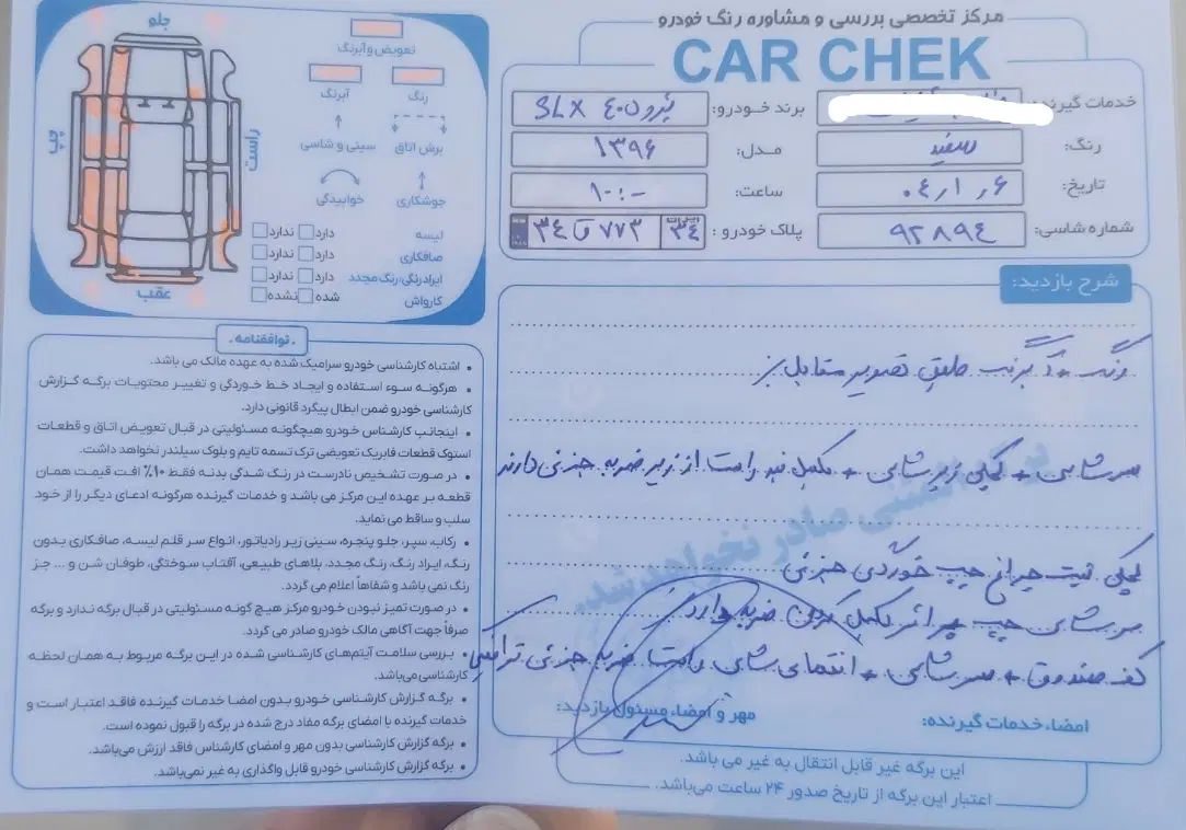 پژو 405 SLX بنزینی TU5 - 1396