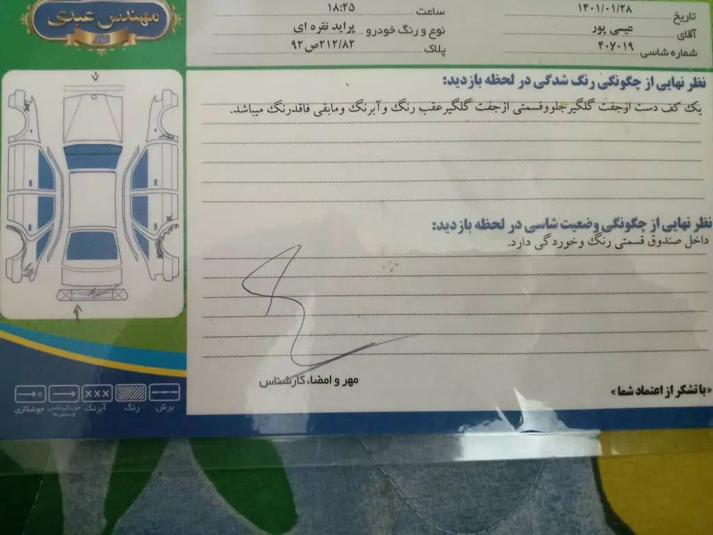 خودرو پراید، صبا آگهی ann_20448033