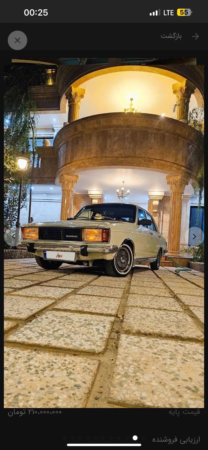 خودرو پیکان، سواری آگهی ann_20448063