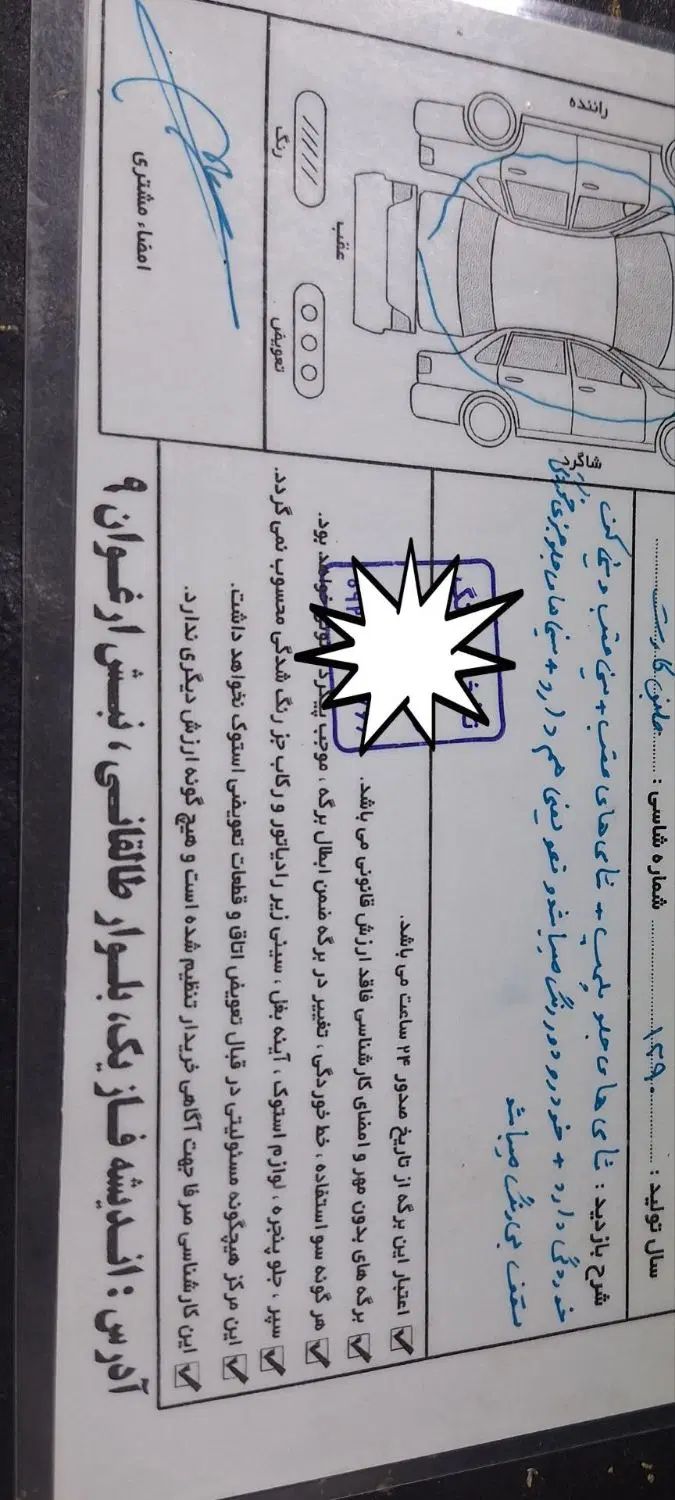 پژو 206 تیپ 2 - 1390