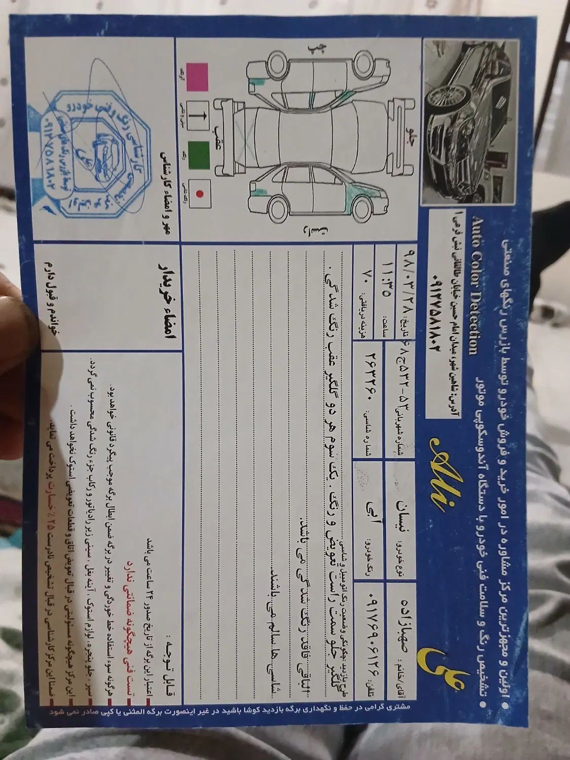 زامیاد وانت نیسانZ24 دوگانه سوز - 1389