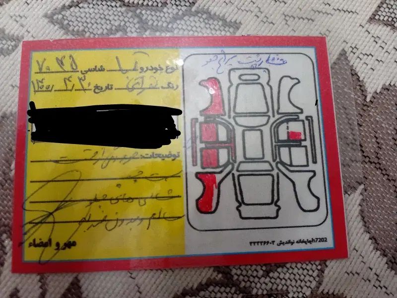 تیبا صندوق دار SL - 1390