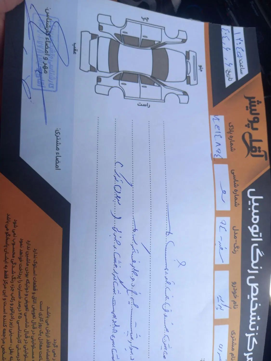 پراید 131 SE - 1394
