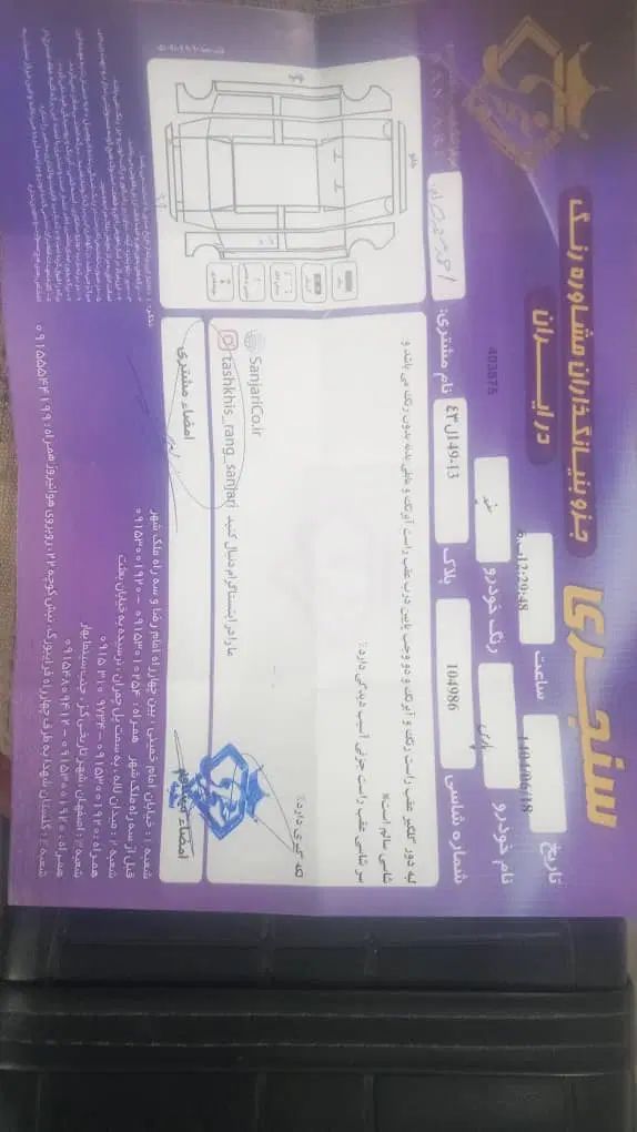 پژو پارس سال - 1391