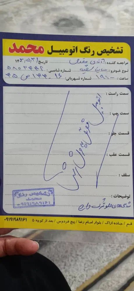 ساینا EX معمولی - 1397