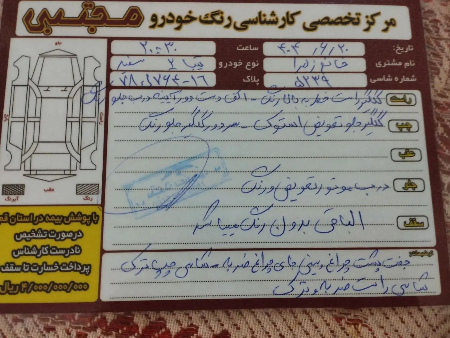 تیبا 2 SX - 1395