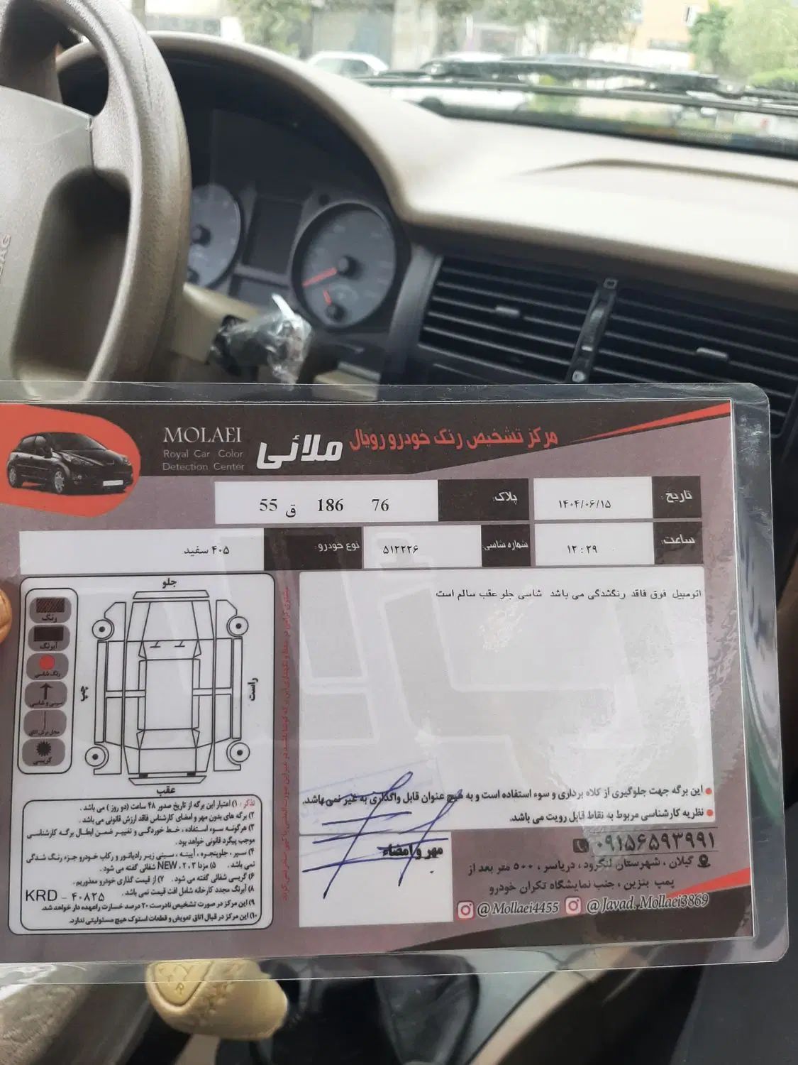 پژو 405 SLX بنزینی TU5 - 1399
