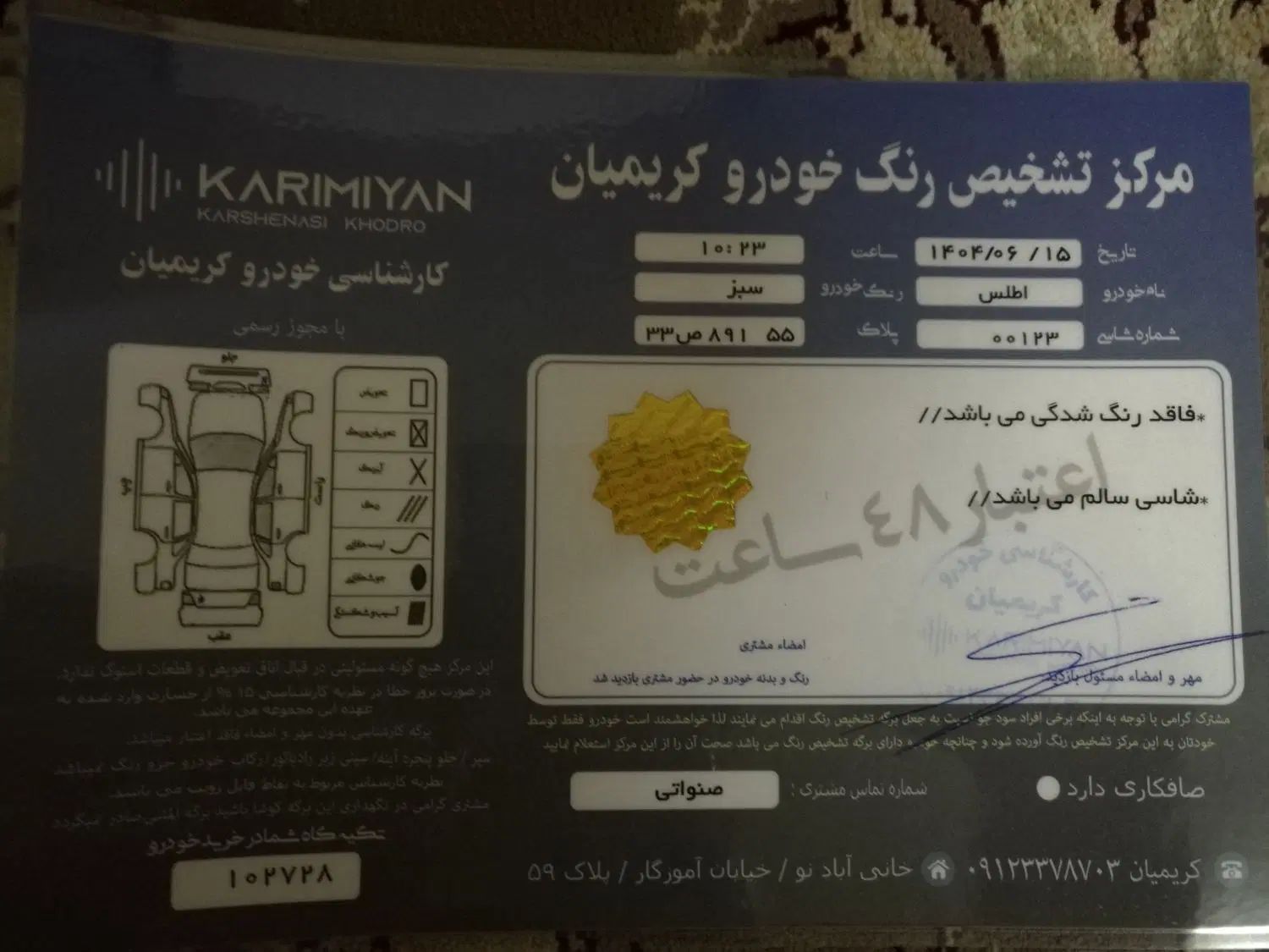 اطلس G دنده ای - 1402