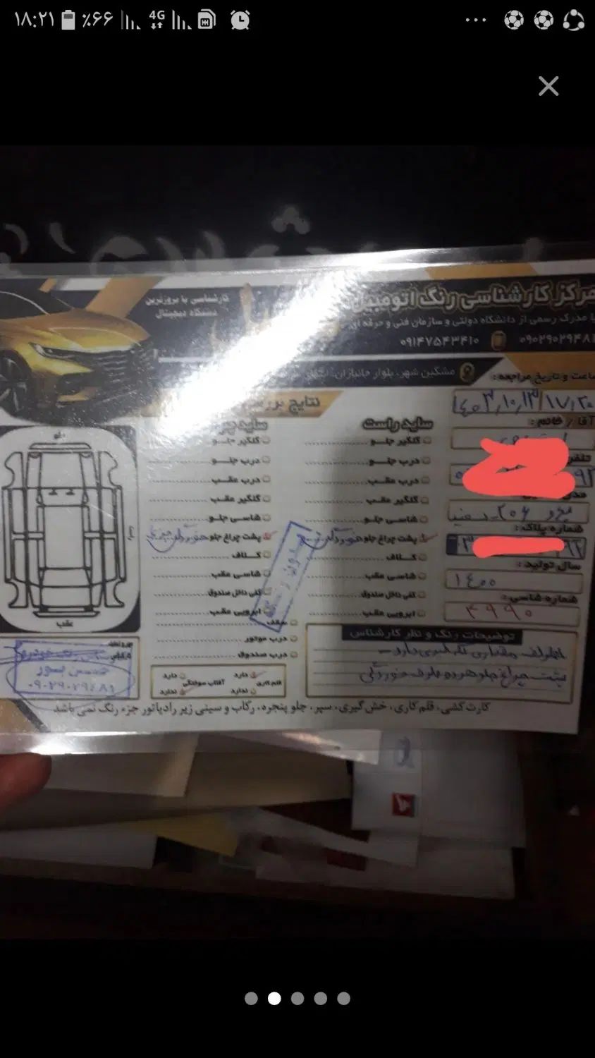 پژو 206 تیپ 2 - 1400