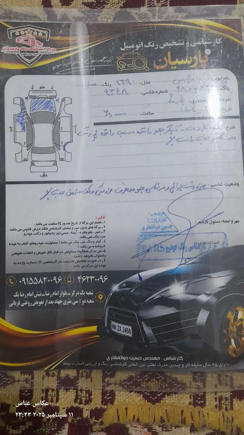 پژو پارس XU7ساده - 1390