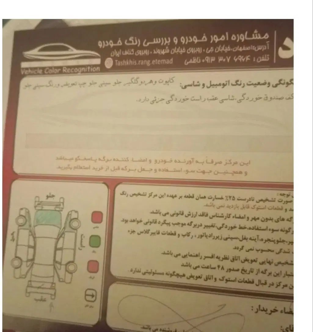 سمند X7 دوگانه سوز - 1386