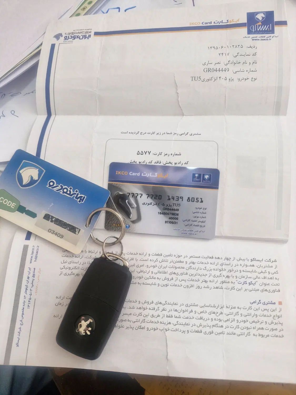 پژو 405 SLX بنزینی TU5 - 1395