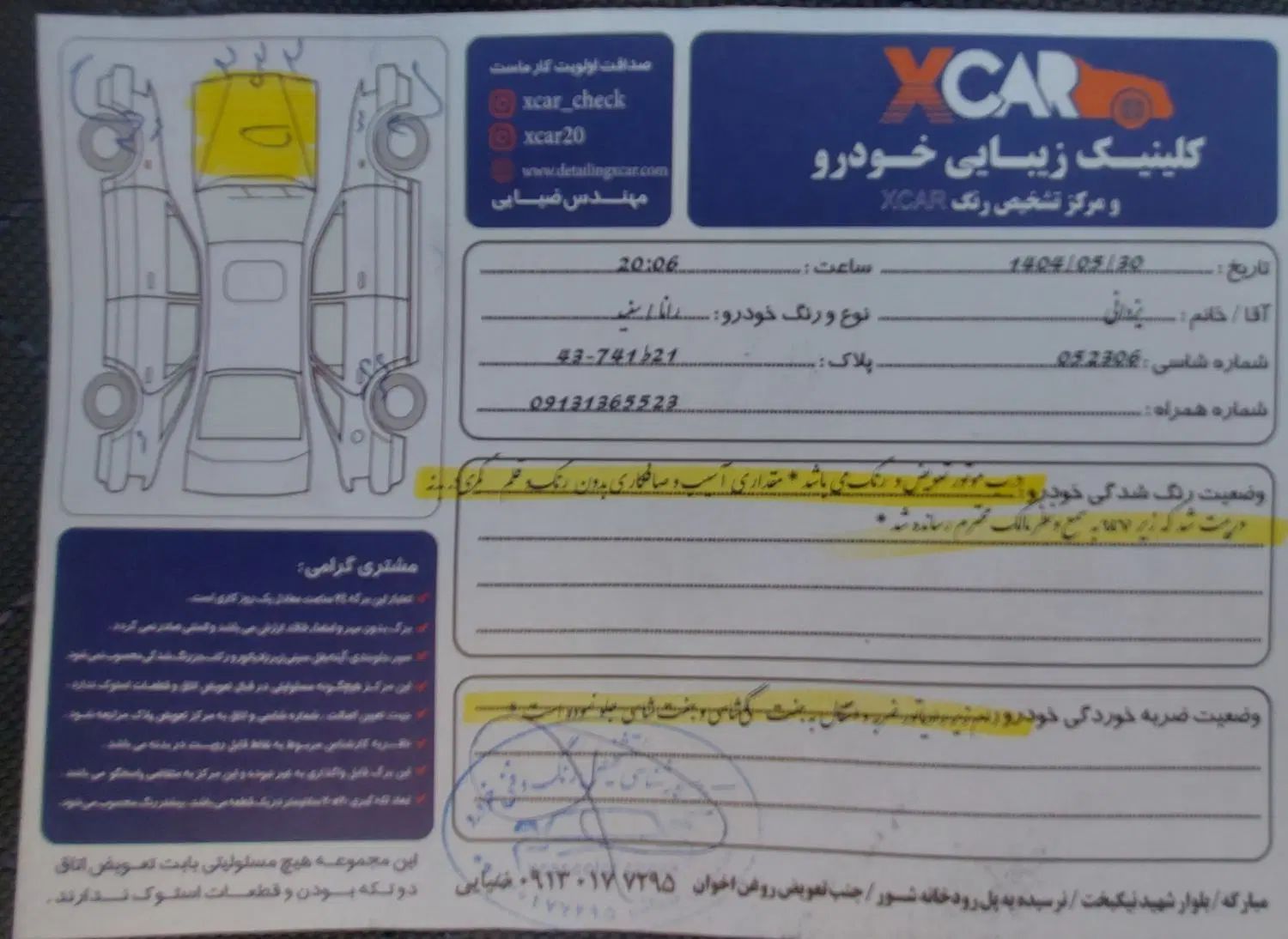 رانا LX TU5 - 1393