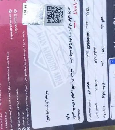 پراید 111 SE - 1395