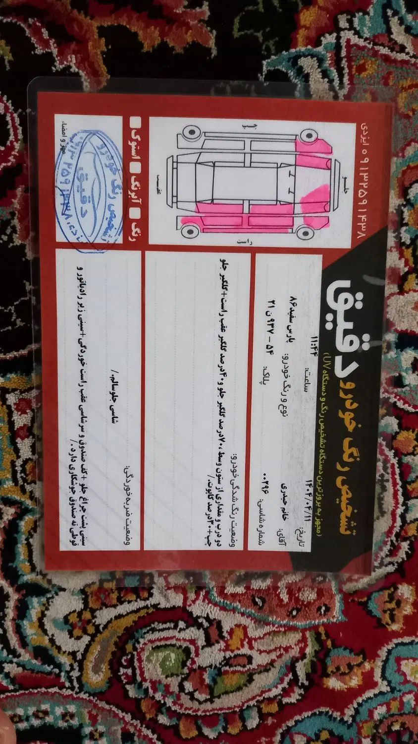پژو پارس دوگانه سوز - 1386