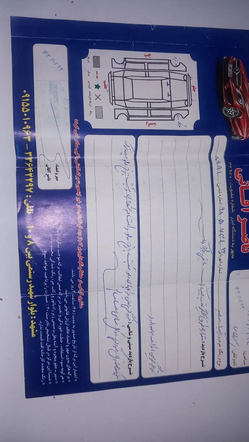 تیبا صندوق دار SX - 1397