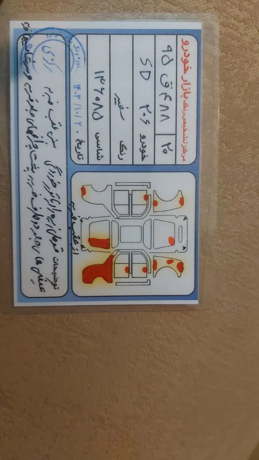 پژو 206 تیپ 5 - 1396