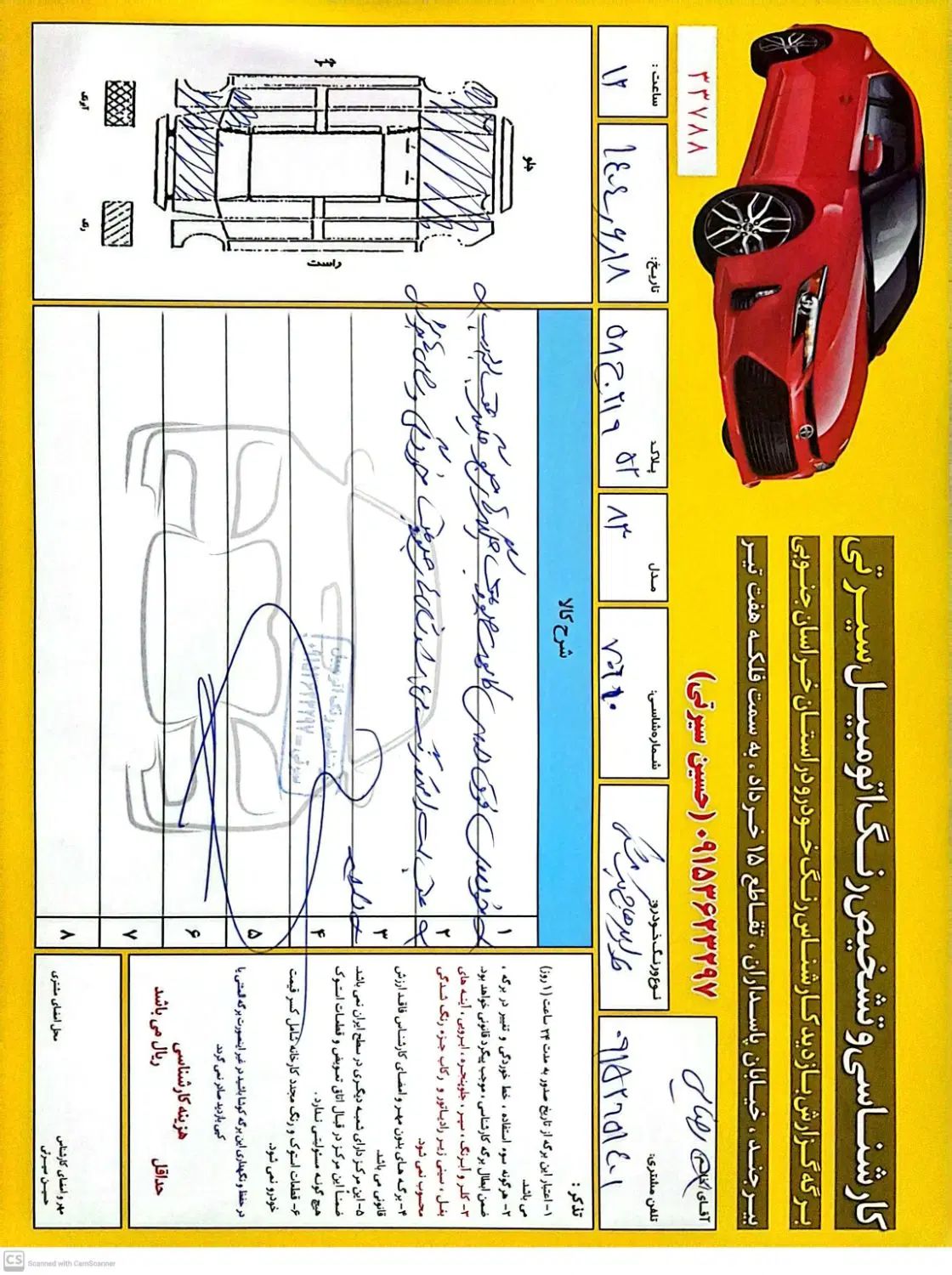 پراید نسیم هاچ بک - 1383