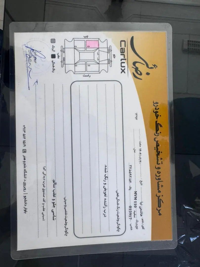 ام وی ام 110 چهار سیلندر دنده ای - 1393