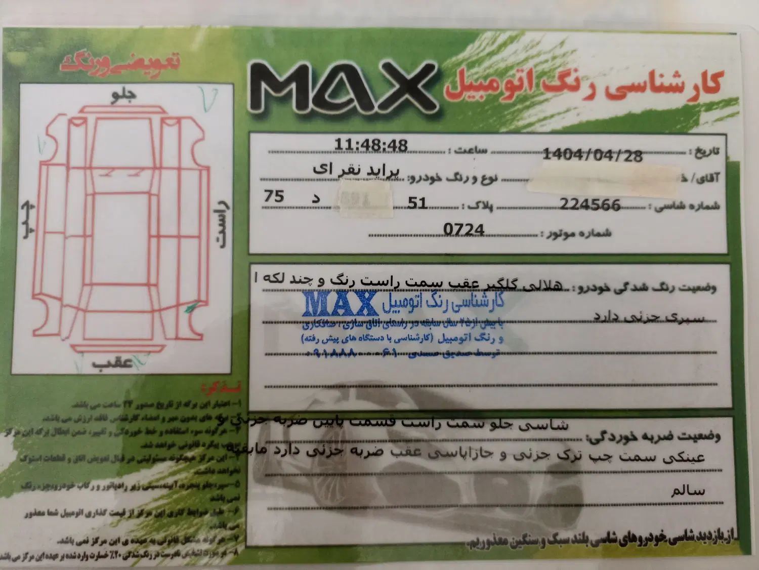 پراید 141 دوگانه‌سوز - 1386