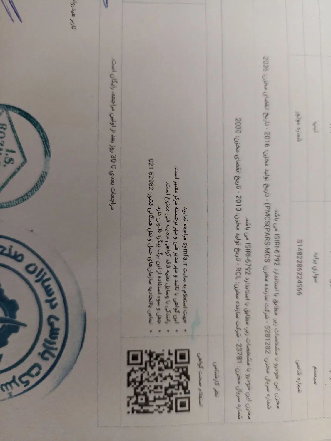پراید 141 دوگانه‌سوز - 1386