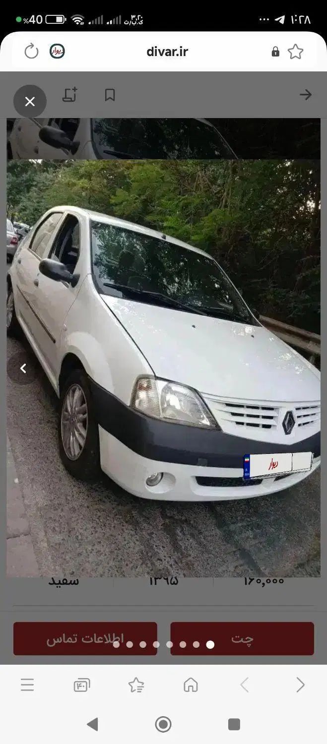 خودرو رنو، تندر 90 آگهی ann_20449186