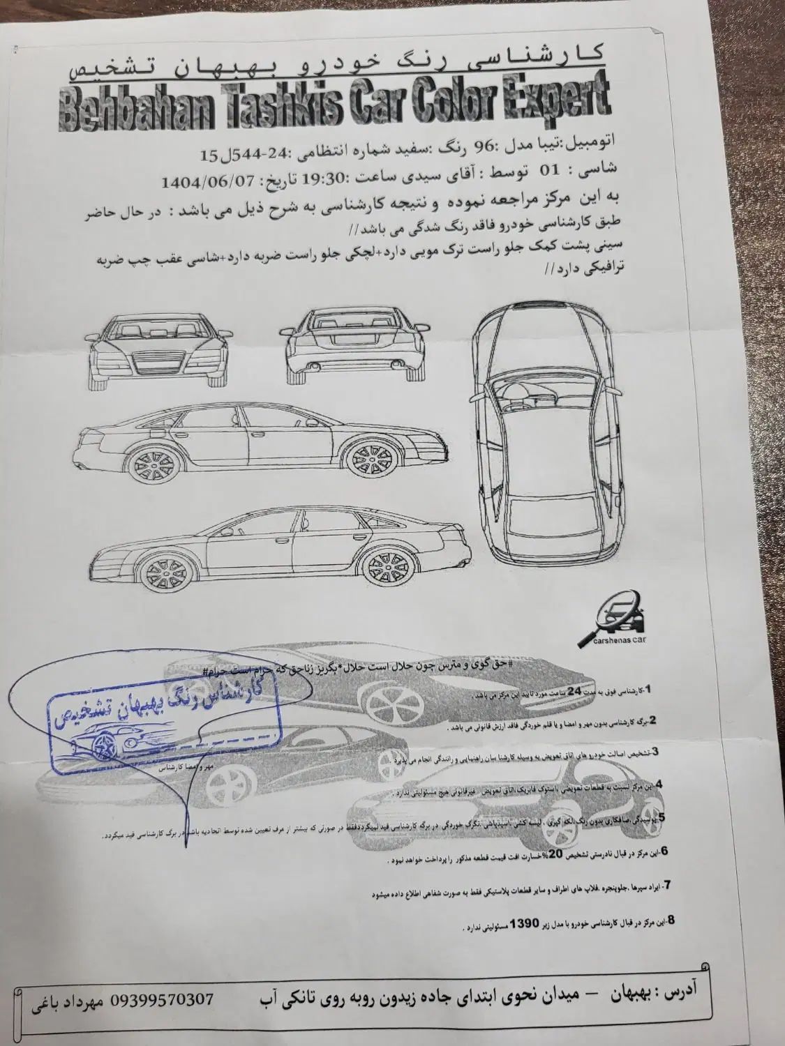 تیبا 2 EX رینگ آلومینیومی - 1396
