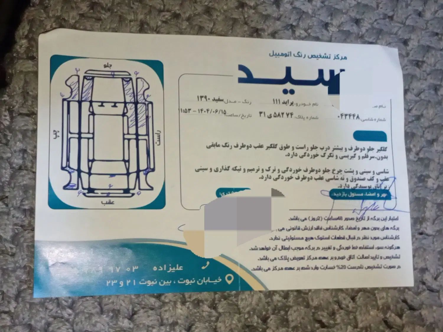 پراید 111 SL - 1390