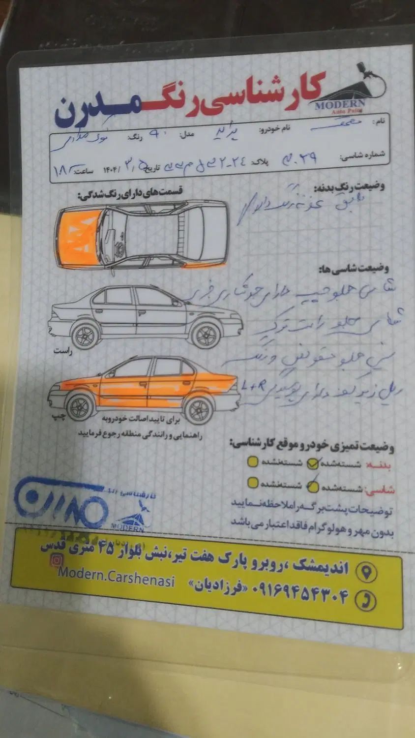 پراید 131 SL - 1390