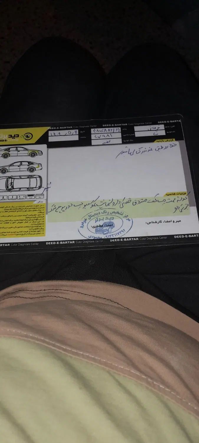 تیبا 2 EX رینگ آلومینیومی - 1401