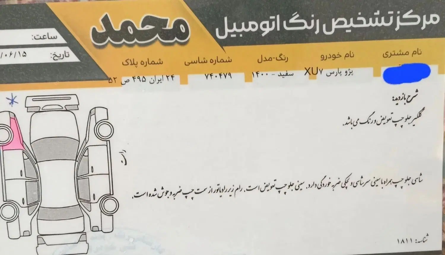 پژو پارس سال - 1400