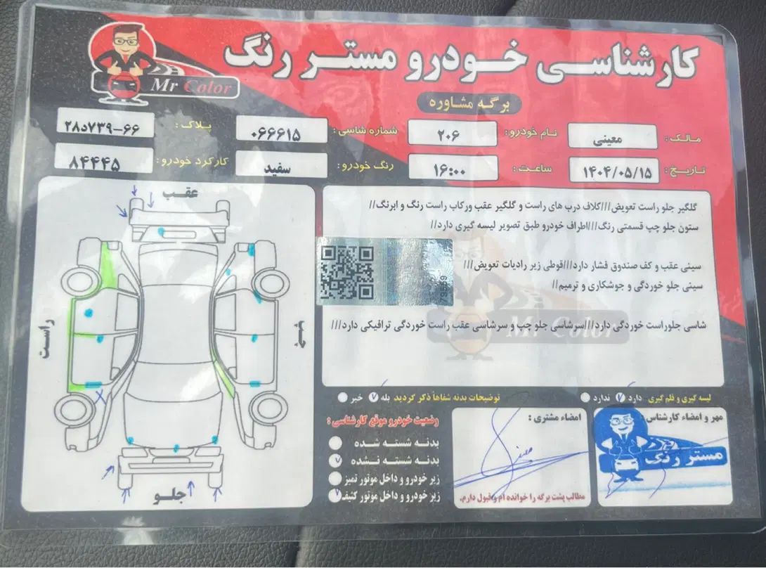 پژو 206 تیپ 2 - 1396