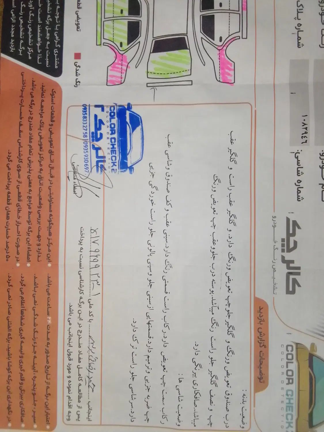 پراید 111 SE - 1399