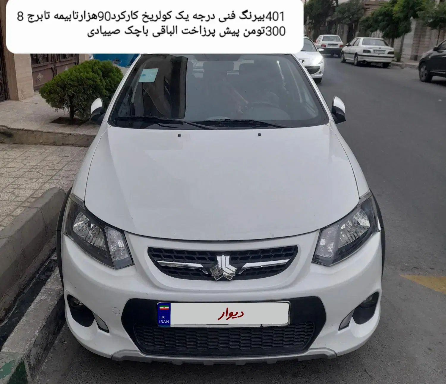 کوییک R دنده‌ای - 1401