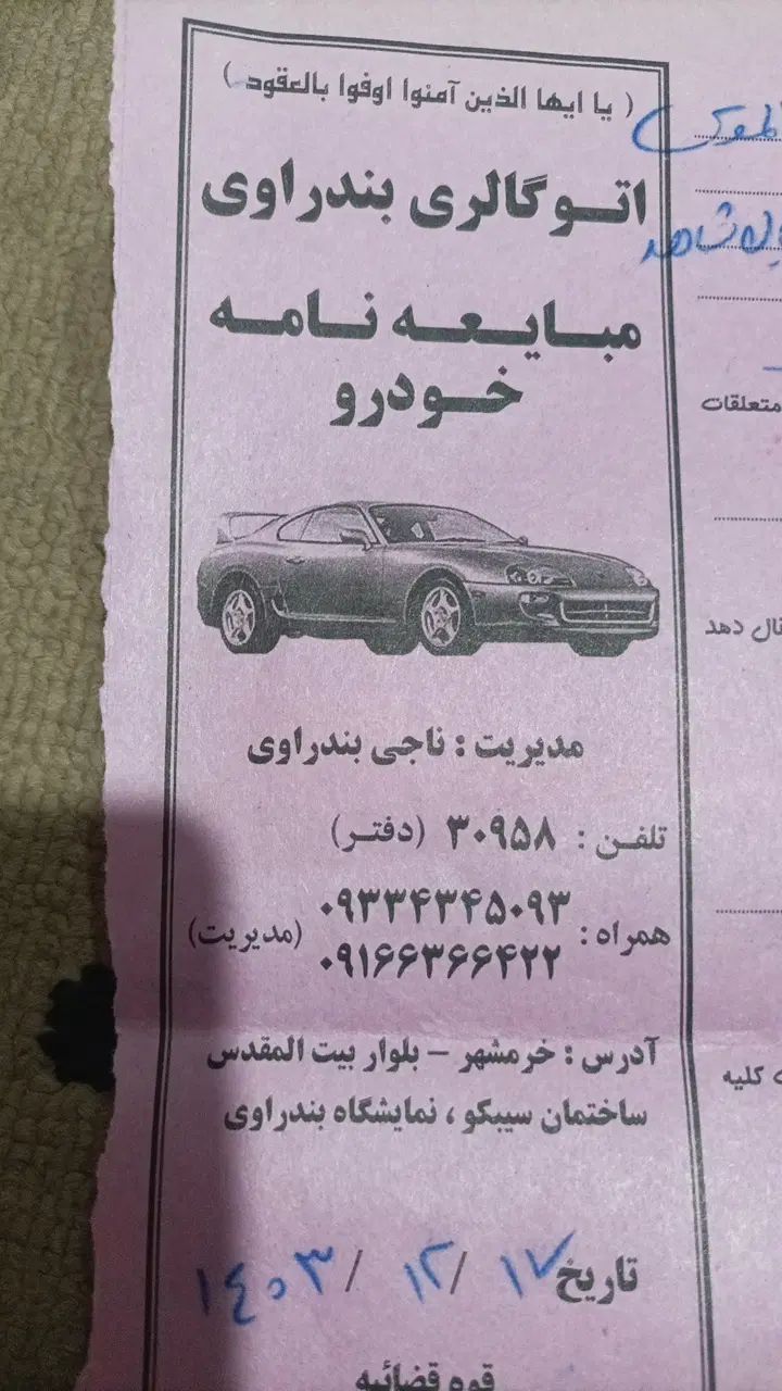 پژو پارس LX - 1400