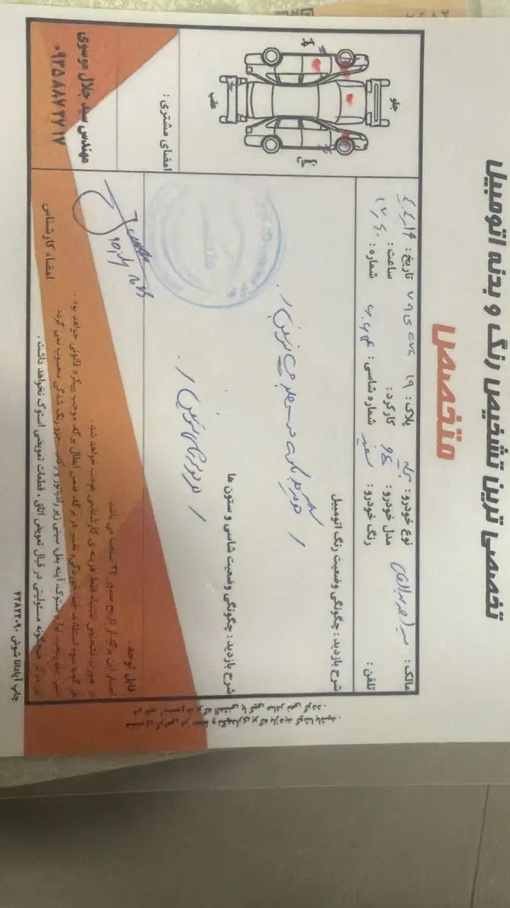 پراید 131 SE - 1398