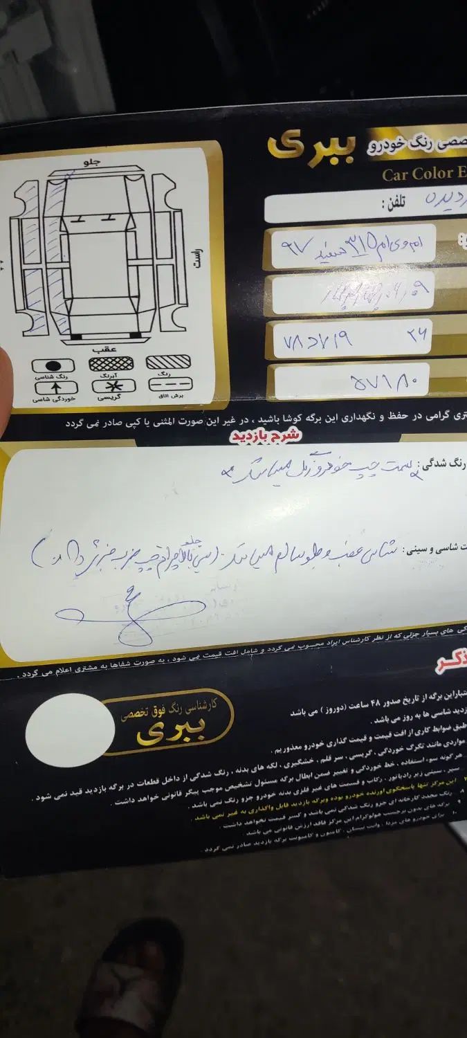 ام وی ام 315 هاچ بک پلاس اتوماتیک - 1399
