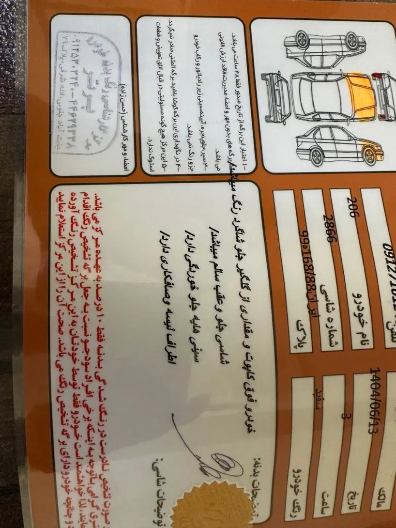 پژو 206 تیپ 5 - 1393