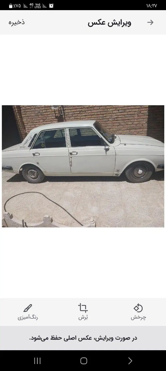 پیکان سواری انژکتور - 1381