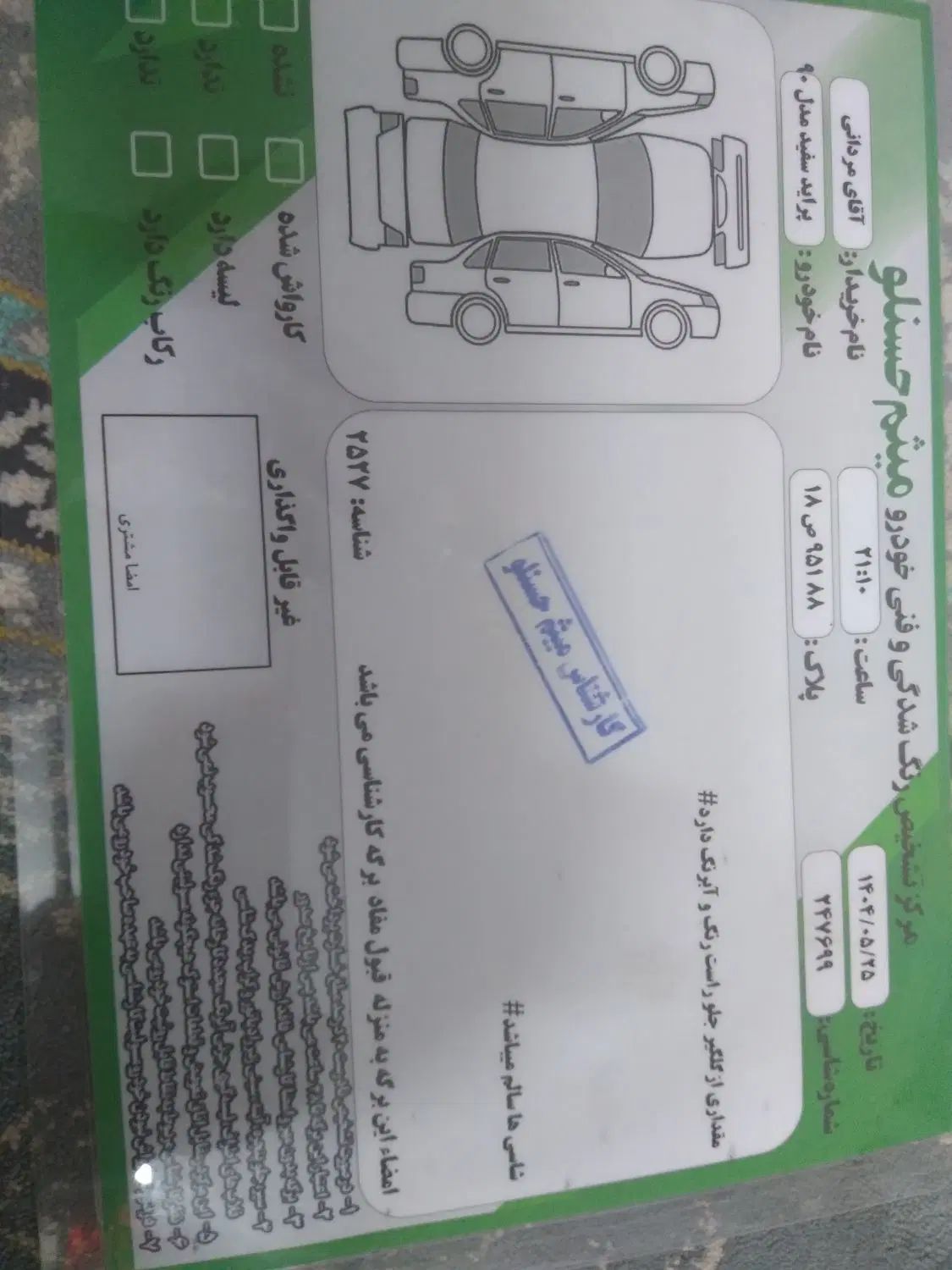 پراید 132 SL - 1390