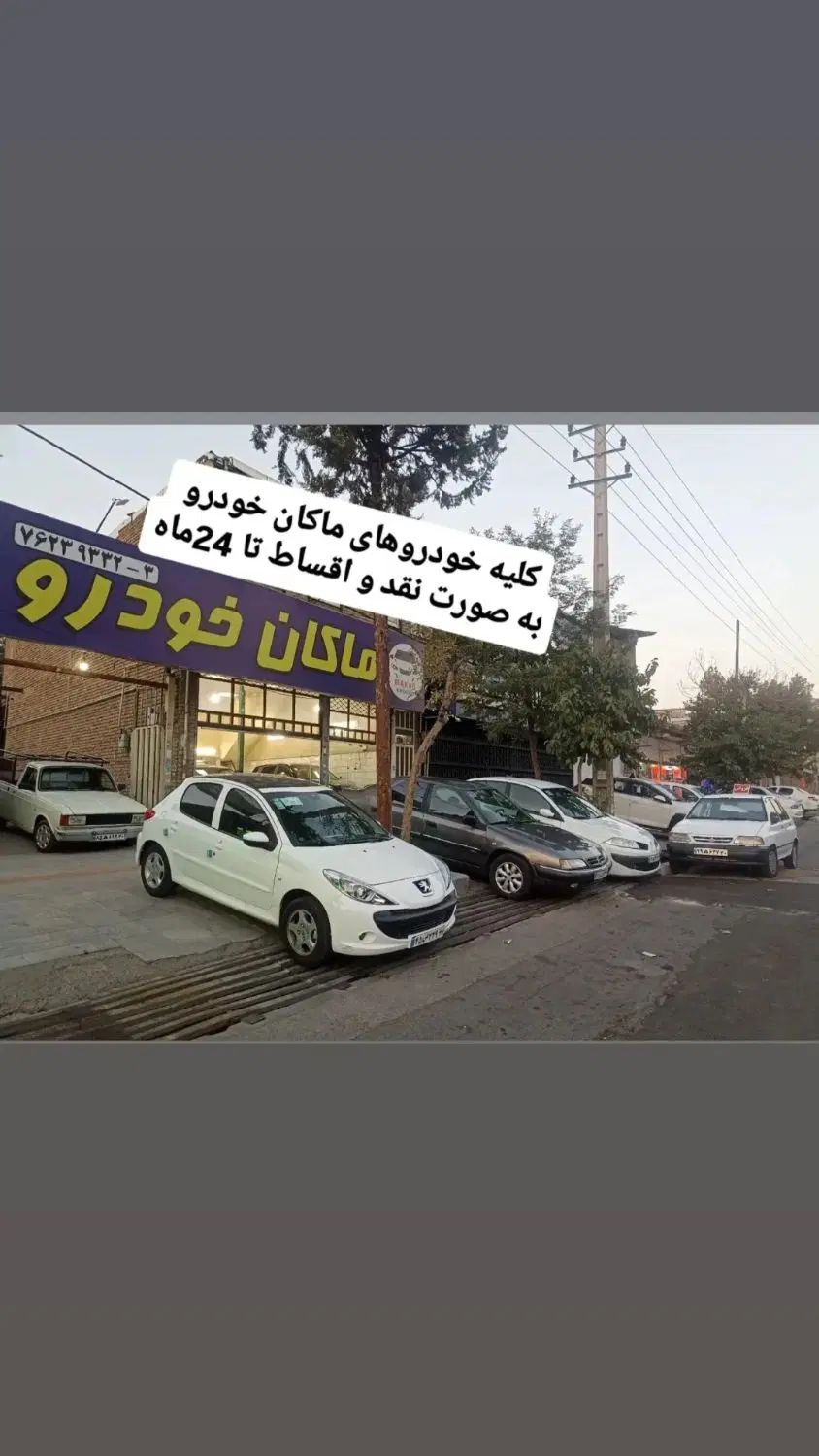 پژو 207 پانوراما دنده‌ای - 1404