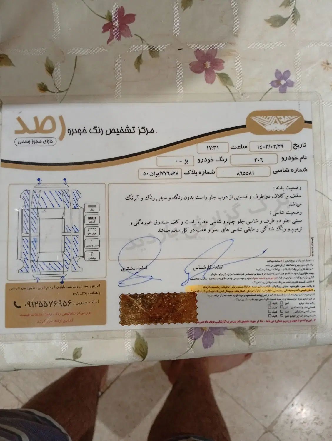 پژو 206 تیپ 2 - 1385