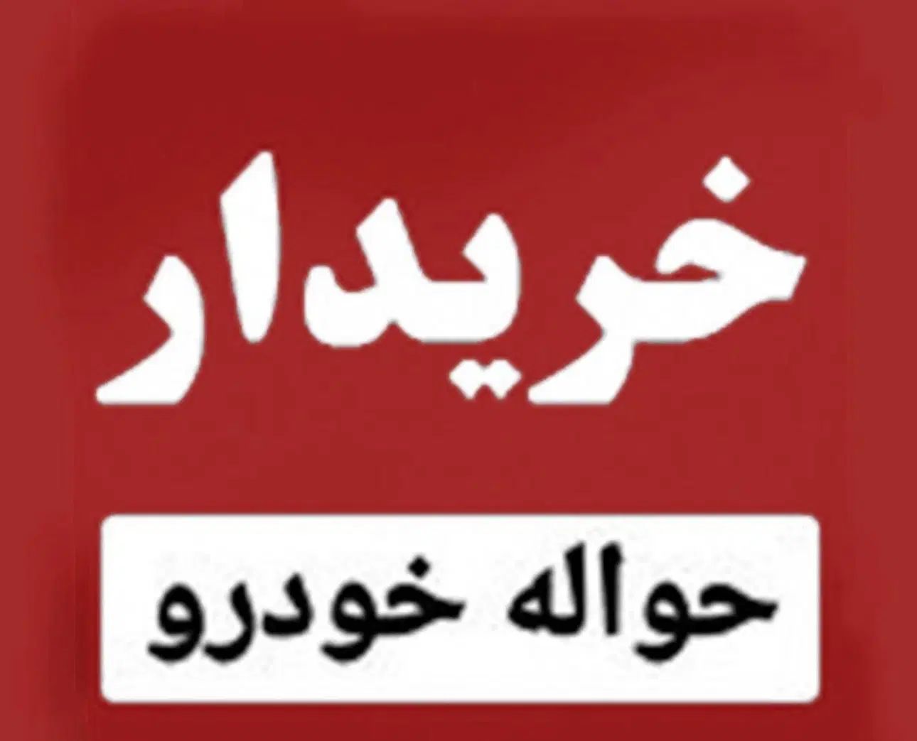 خودرو پراید، 141 آگهی ann_20449874