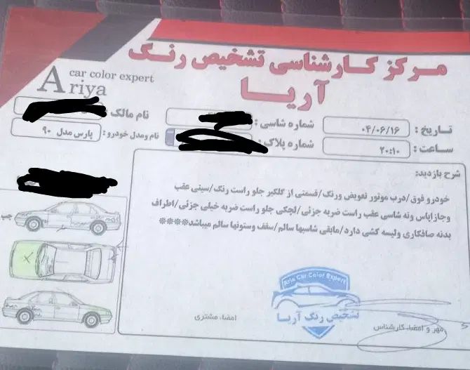 پژو پارس دوگانه سوز - 1390