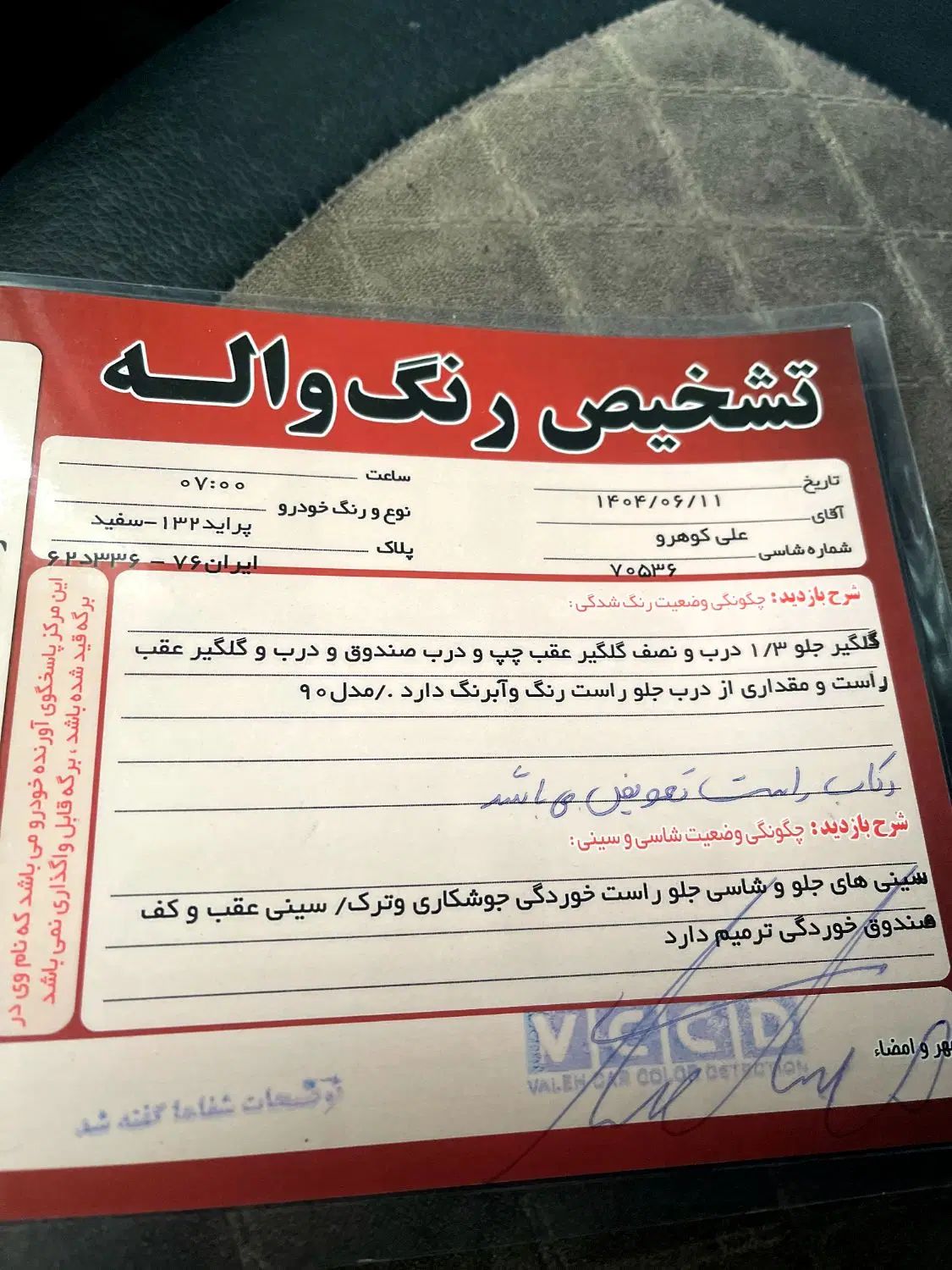 پراید 132 ساده - 1390
