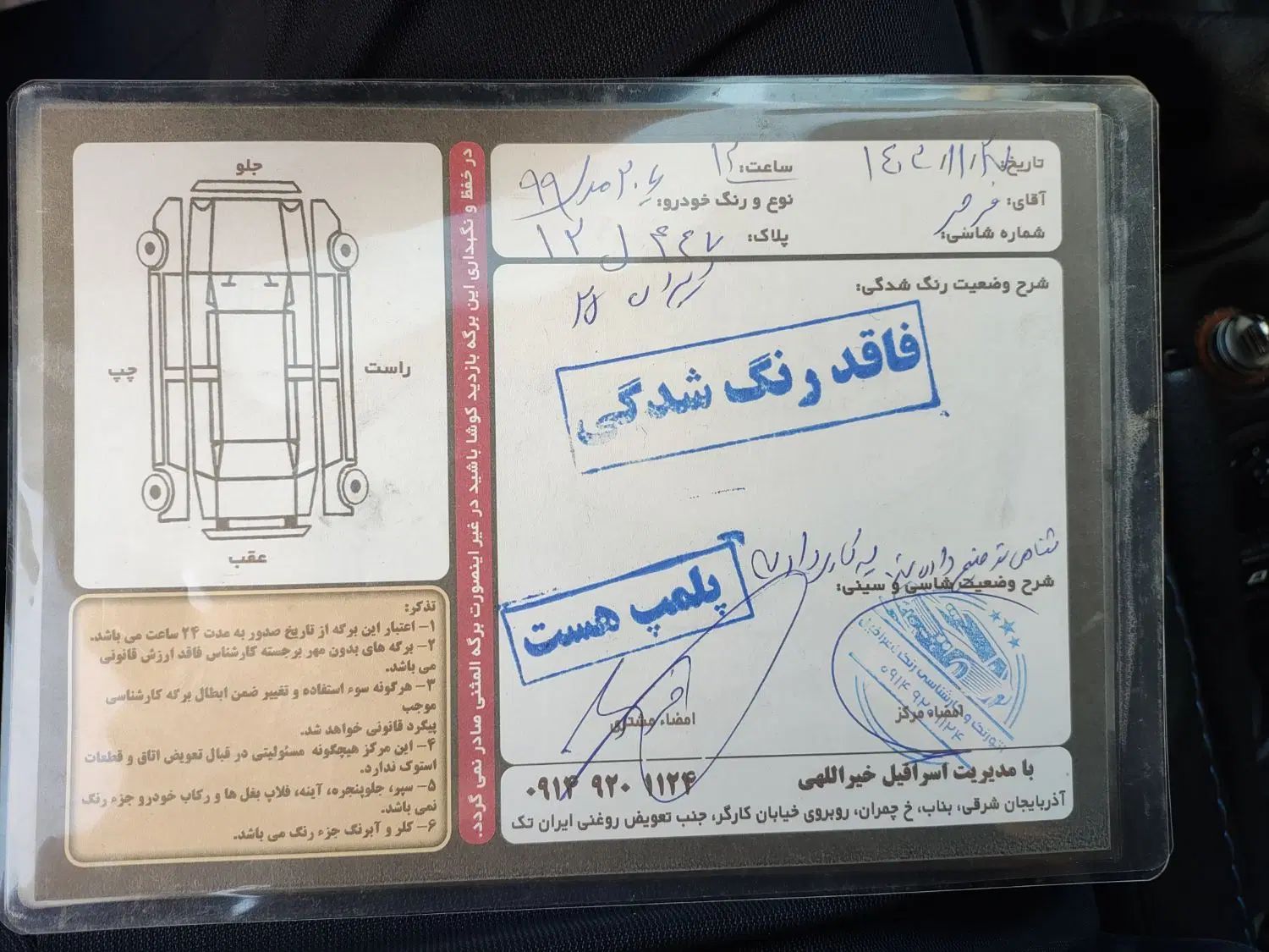 پژو 206 تیپ 5 - 1399