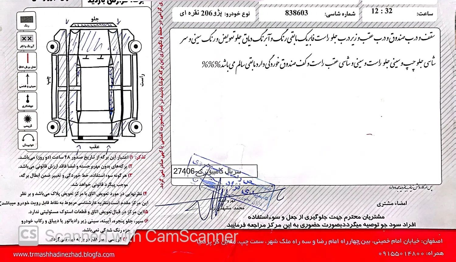 پژو 206 تیپ 2 - 1384