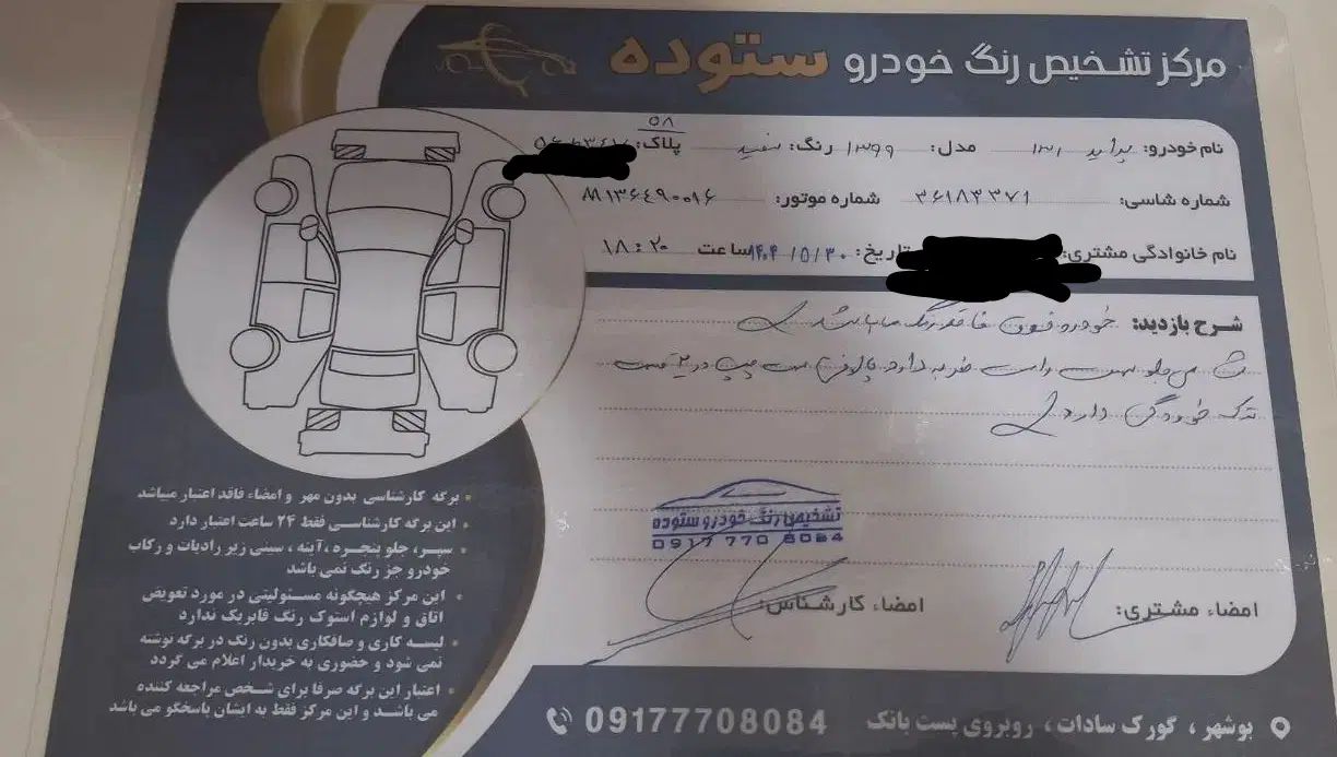 پراید 131 SE - 1399