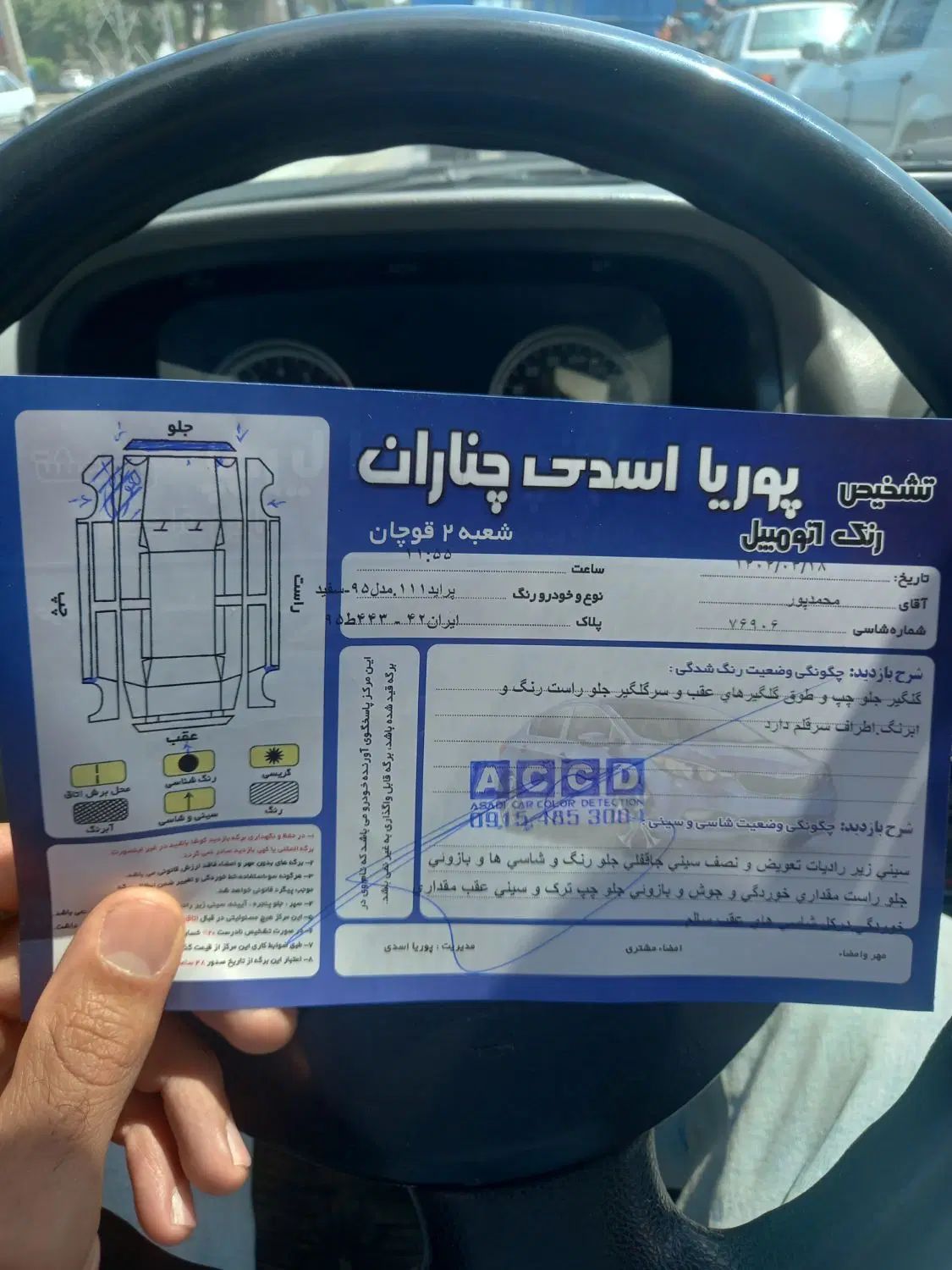 پراید 111 SE - 1395